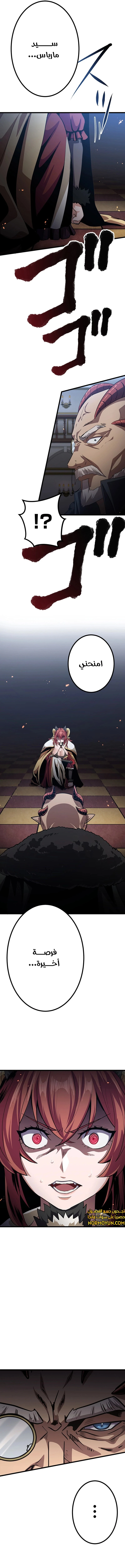 صفحة 18 — Dungeon Defense الفصل 25