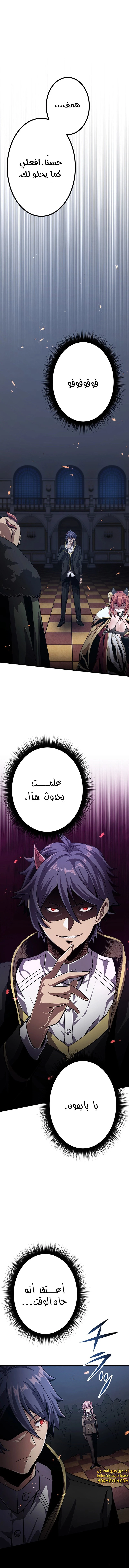 صفحة 19 — Dungeon Defense الفصل 25