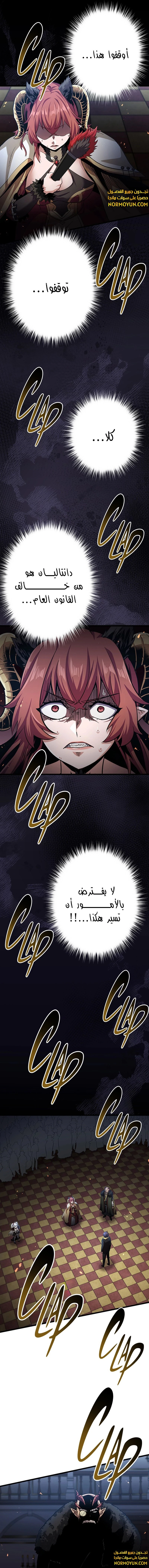 صفحة 10 — Dungeon Defense الفصل 25