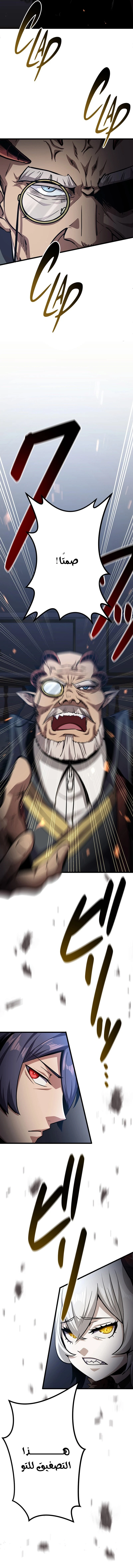 صفحة 11 — Dungeon Defense الفصل 25