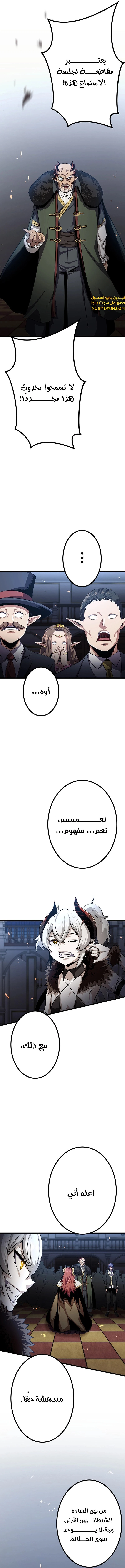 صفحة 12 — Dungeon Defense الفصل 25