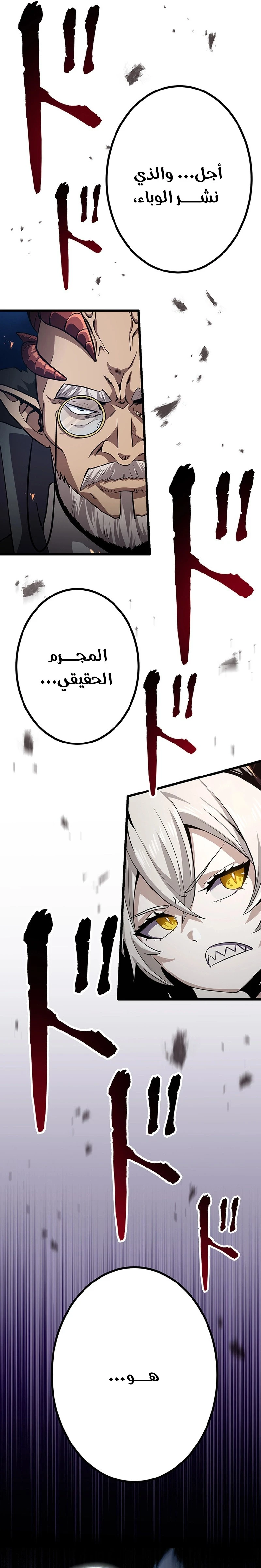 صفحة 24 — Dungeon Defense الفصل 25