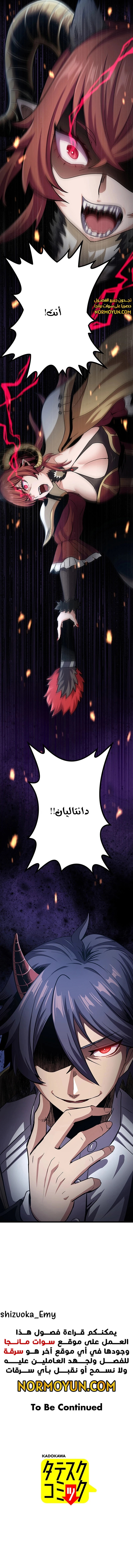 صفحة 25 — Dungeon Defense الفصل 25