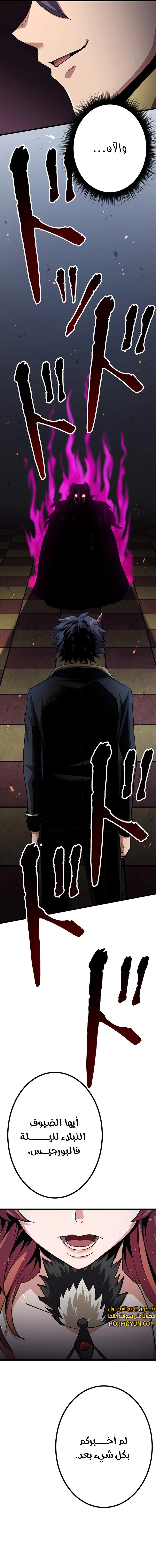 صفحة 21 — Dungeon Defense الفصل 25