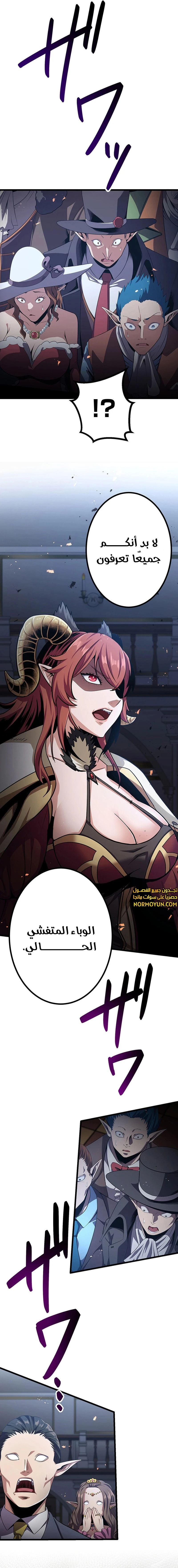 صفحة 22 — Dungeon Defense الفصل 25