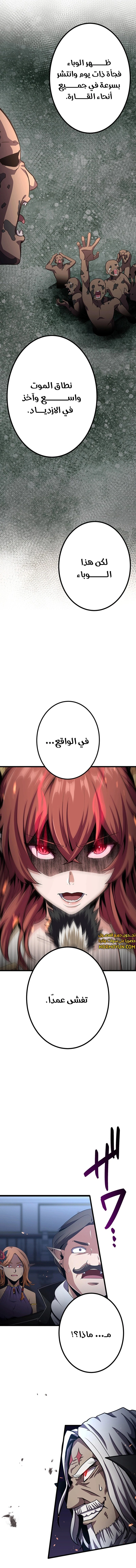 صفحة 23 — Dungeon Defense الفصل 25