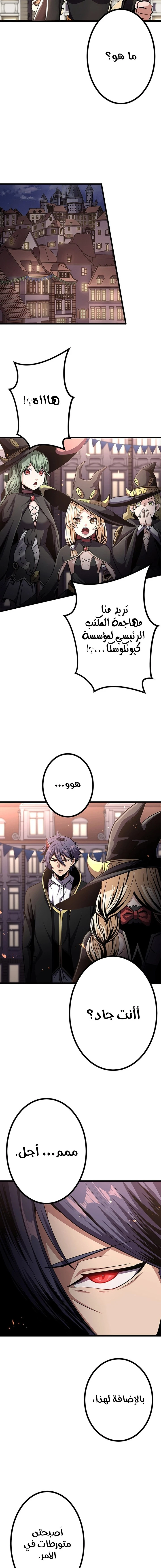 صفحة 5 — Dungeon Defense الفصل 27