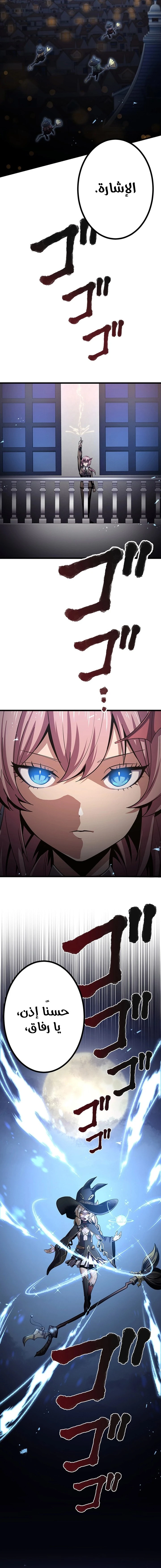 صفحة 8 — Dungeon Defense الفصل 27