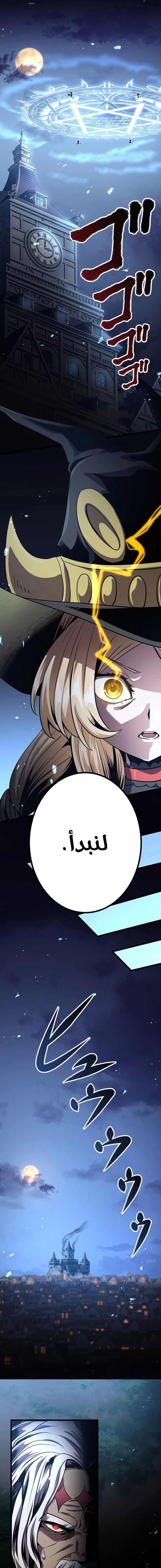 صفحة 9 — Dungeon Defense الفصل 27