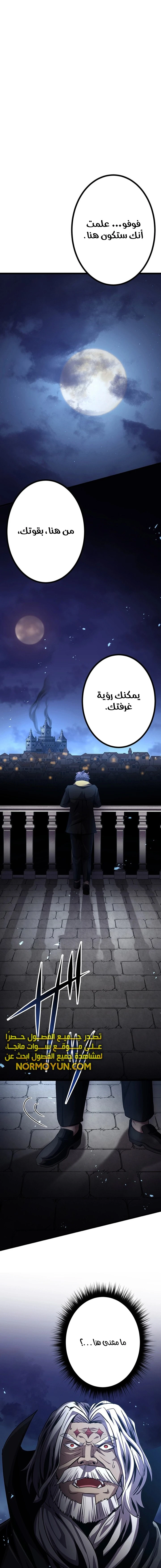 صفحة 1 — Dungeon Defense الفصل 27