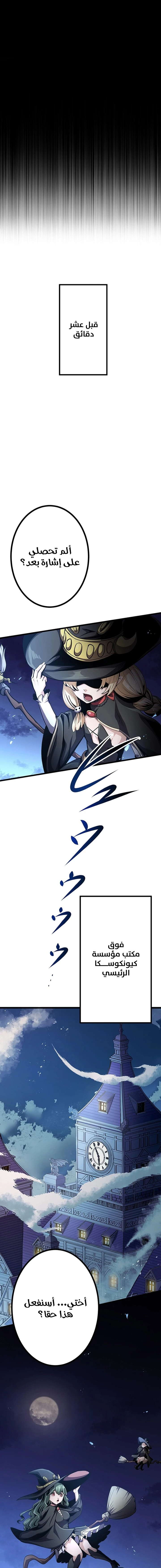 صفحة 3 — Dungeon Defense الفصل 27