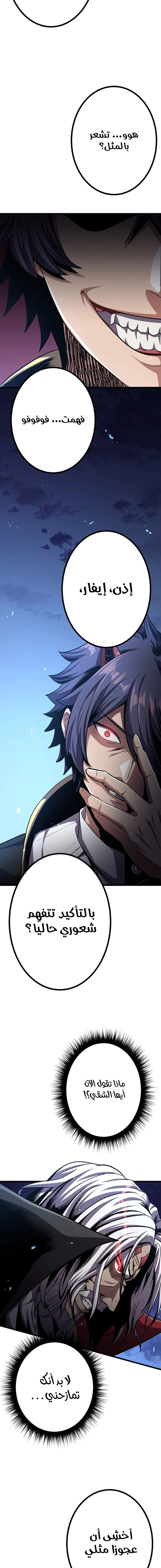 صفحة 17 — Dungeon Defense الفصل 27