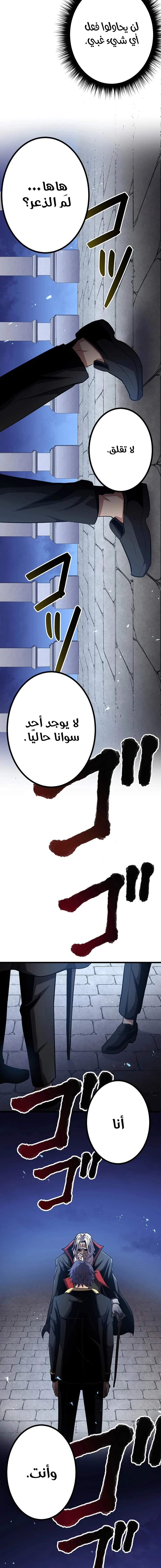 صفحة 11 — Dungeon Defense الفصل 27