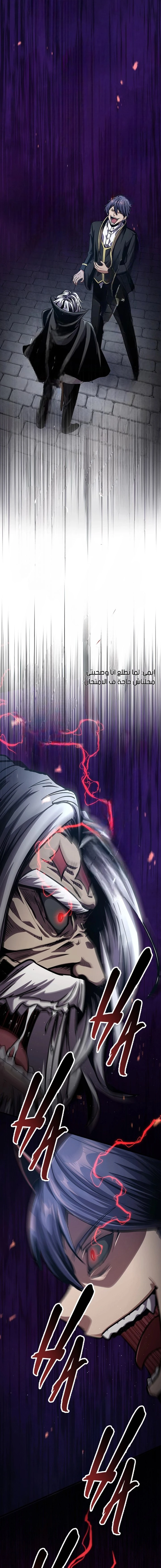 صفحة 22 — Dungeon Defense الفصل 27