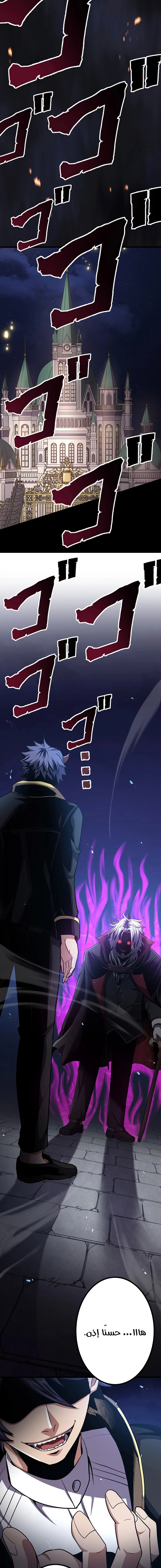 صفحة 2 — Dungeon Defense الفصل 28