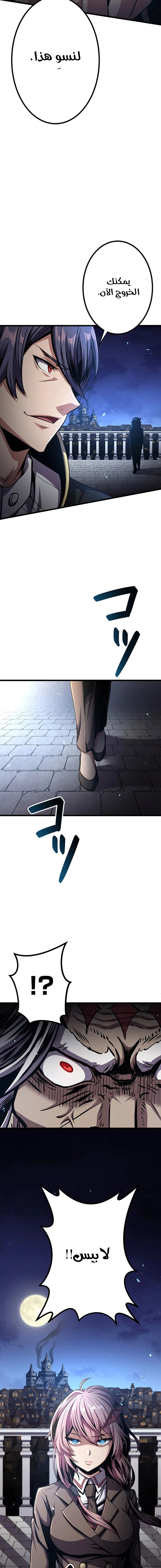 صفحة 3 — Dungeon Defense الفصل 28