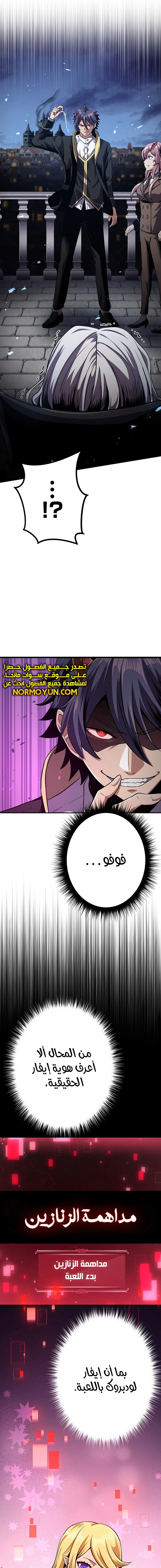 صفحة 14 — Dungeon Defense الفصل 28