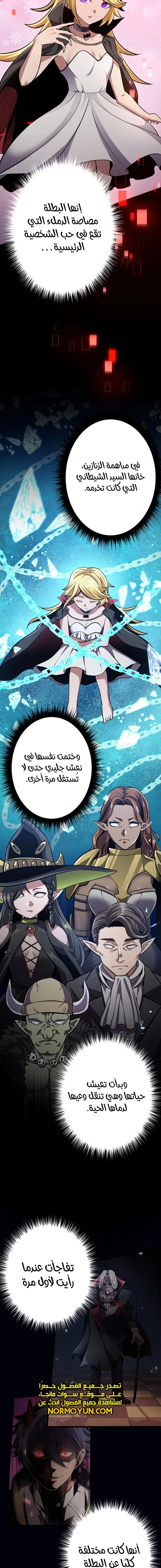 صفحة 15 — Dungeon Defense الفصل 28