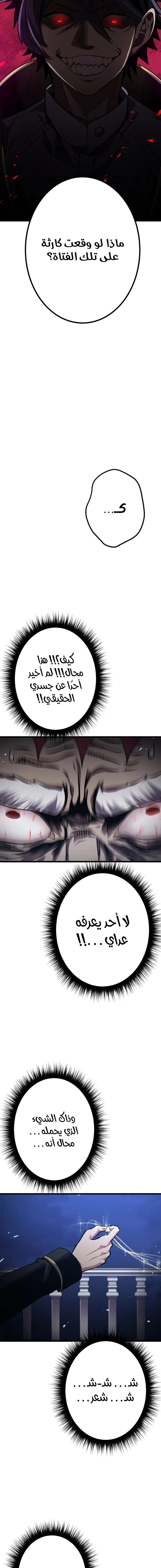 صفحة 17 — Dungeon Defense الفصل 28