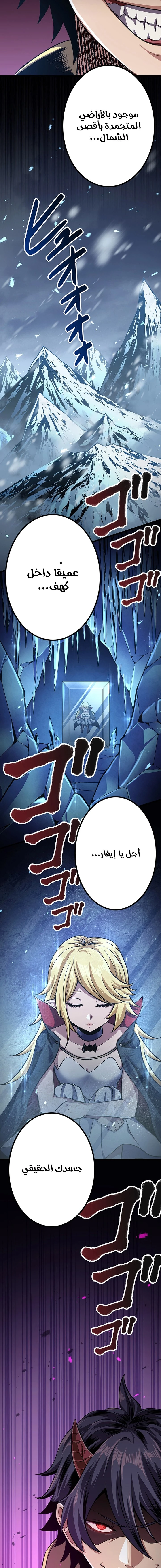 صفحة 12 — Dungeon Defense الفصل 28
