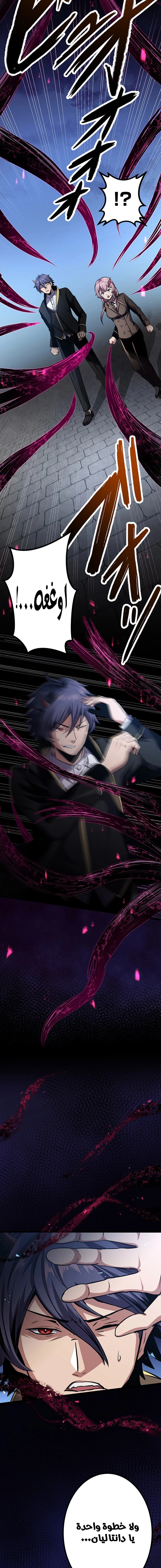 صفحة 24 — Dungeon Defense الفصل 28