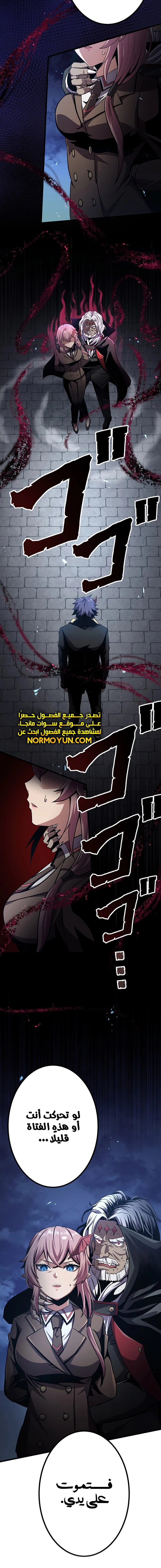 صفحة 25 — Dungeon Defense الفصل 28