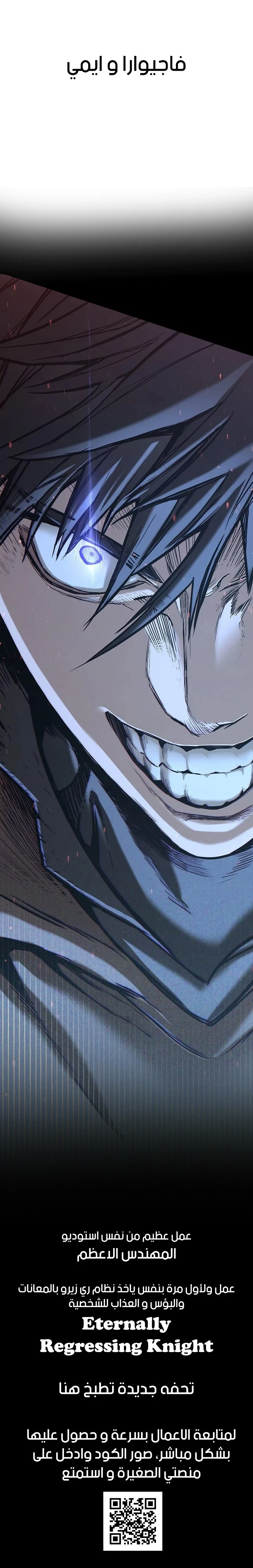 صفحة 26 — Dungeon Defense الفصل 28