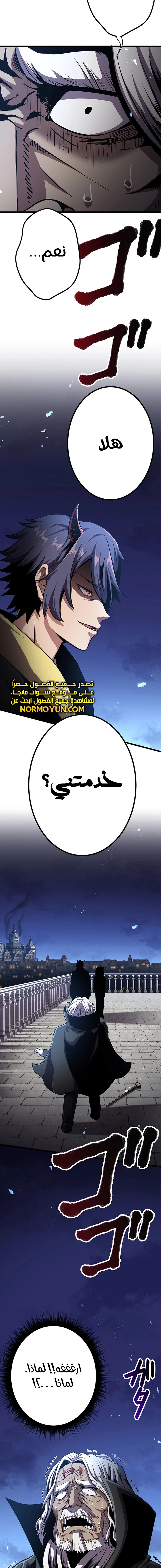 صفحة 20 — Dungeon Defense الفصل 28