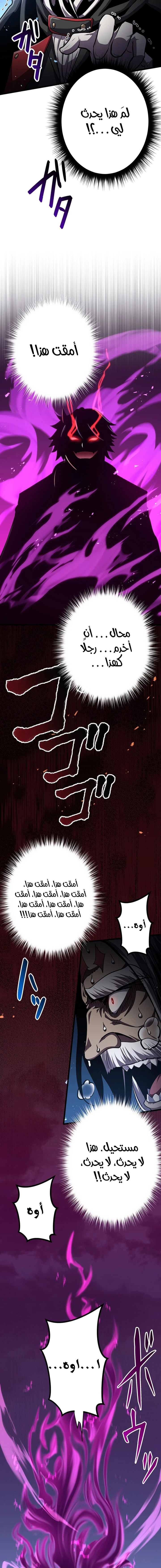 صفحة 21 — Dungeon Defense الفصل 28