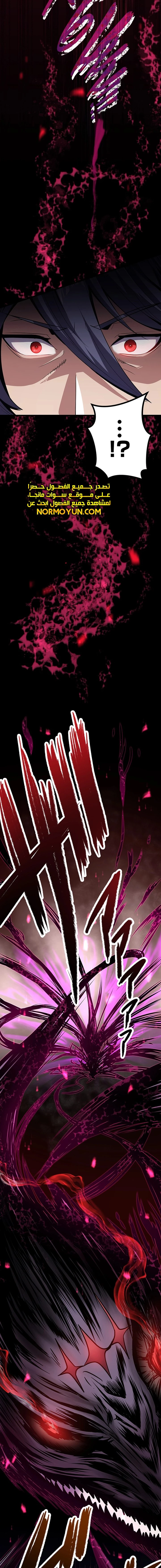 صفحة 23 — Dungeon Defense الفصل 28