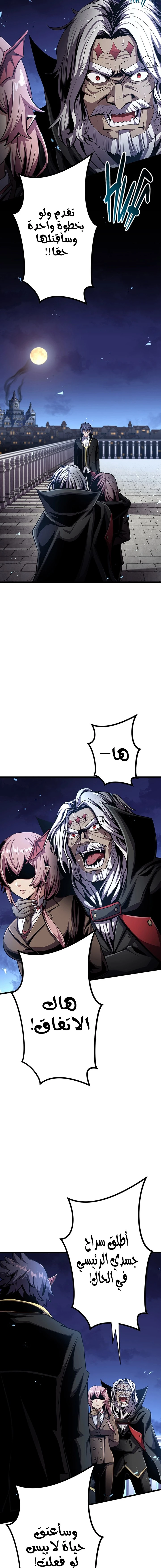 صفحة 4 — Dungeon Defense الفصل 29