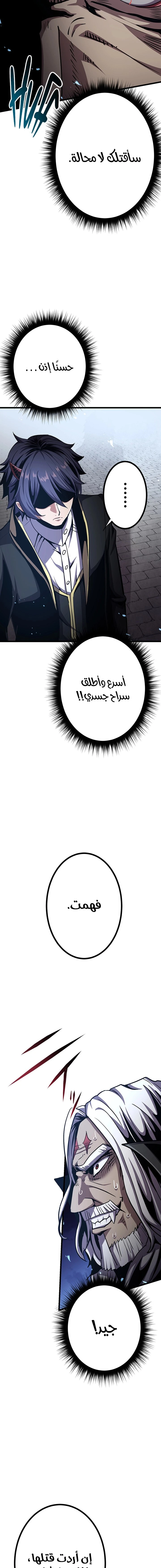 صفحة 7 — Dungeon Defense الفصل 29