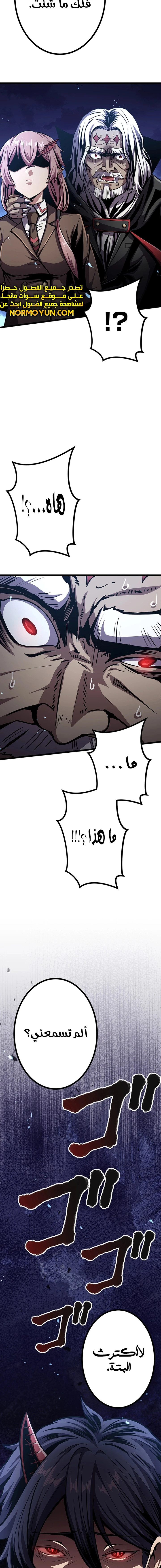 صفحة 8 — Dungeon Defense الفصل 29