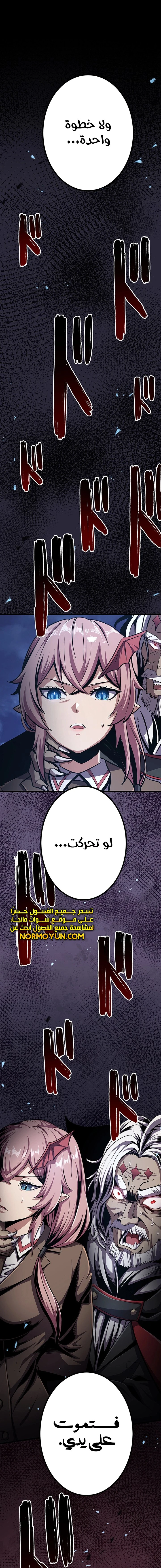 صفحة 1 — Dungeon Defense الفصل 29