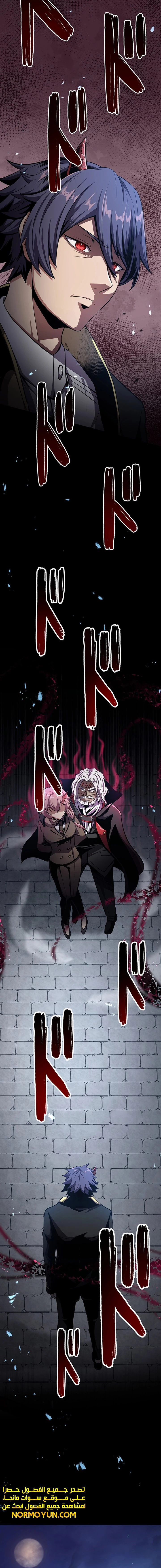 صفحة 2 — Dungeon Defense الفصل 29