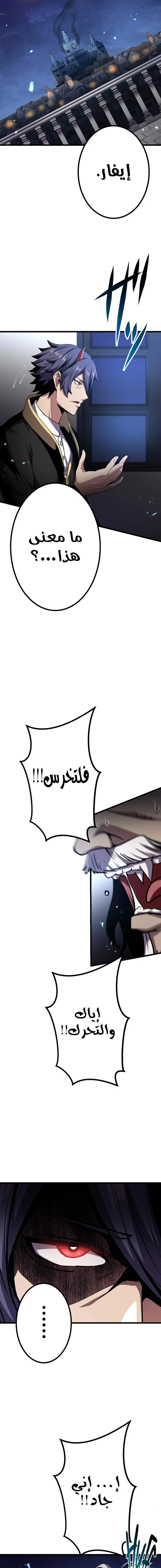 صفحة 3 — Dungeon Defense الفصل 29