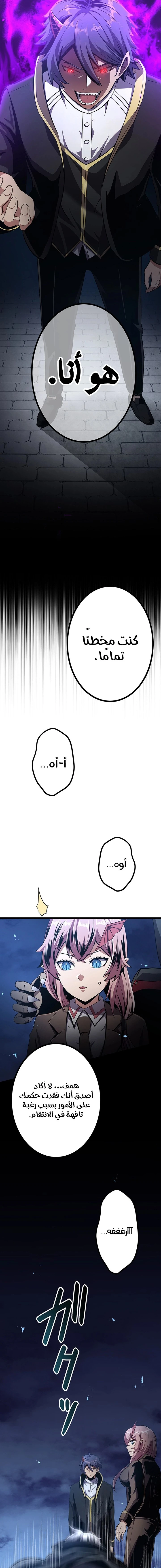 صفحة 17 — Dungeon Defense الفصل 29