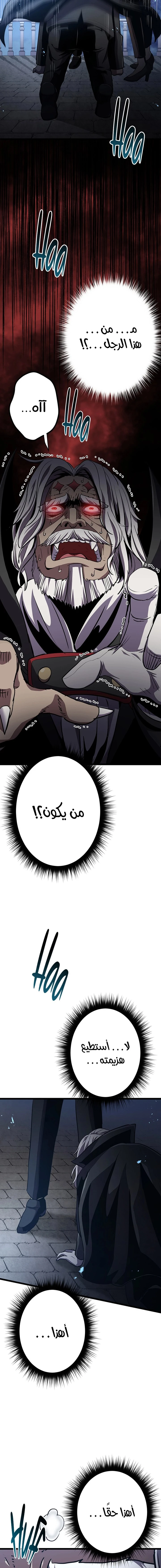 صفحة 18 — Dungeon Defense الفصل 29