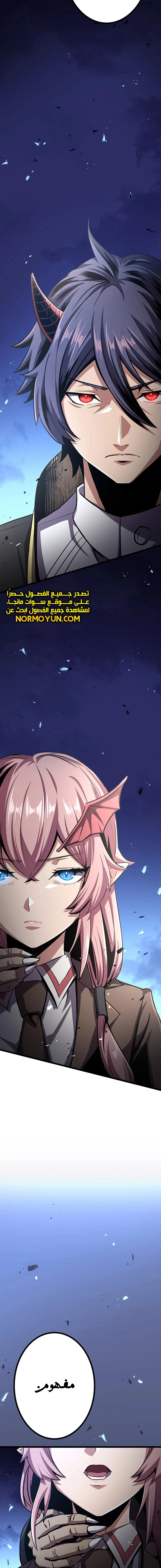 صفحة 13 — Dungeon Defense الفصل 29