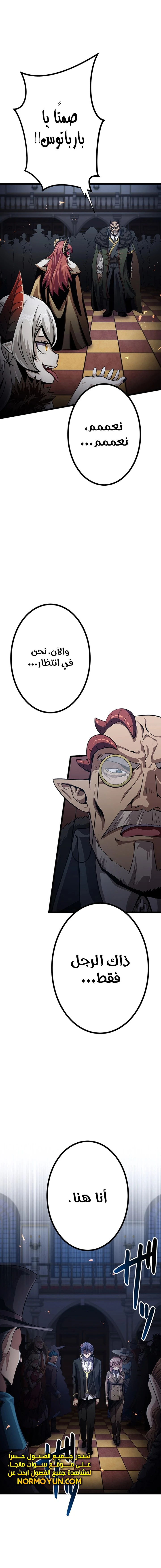 صفحة 26 — Dungeon Defense الفصل 29