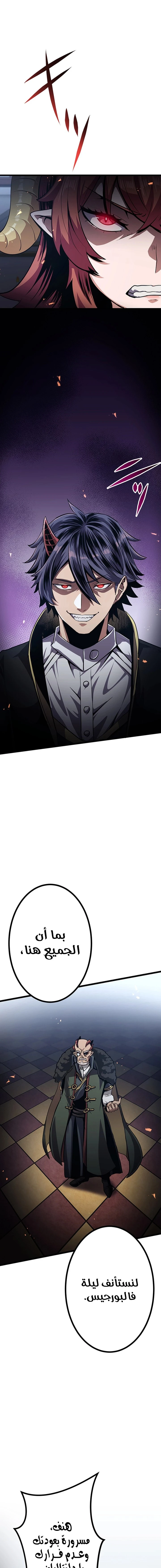 صفحة 27 — Dungeon Defense الفصل 29