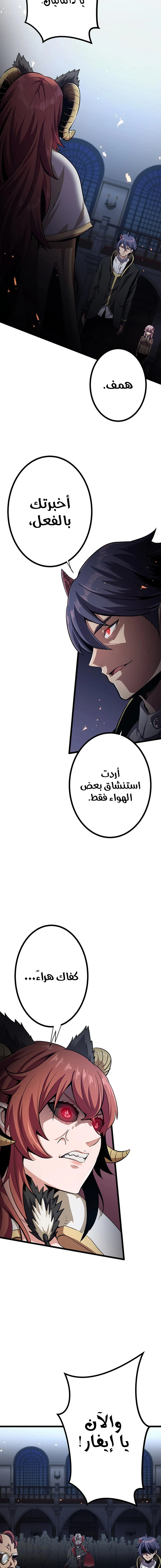 صفحة 28 — Dungeon Defense الفصل 29