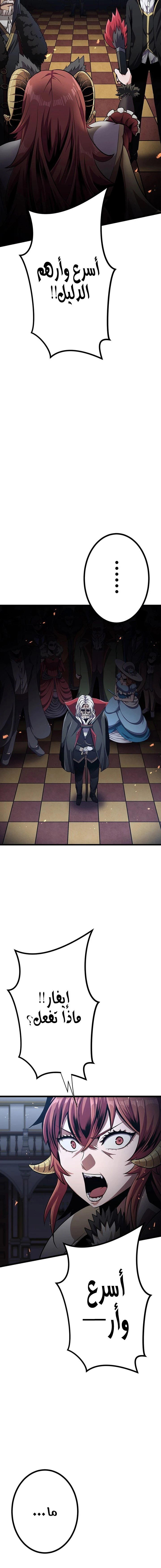 صفحة 29 — Dungeon Defense الفصل 29