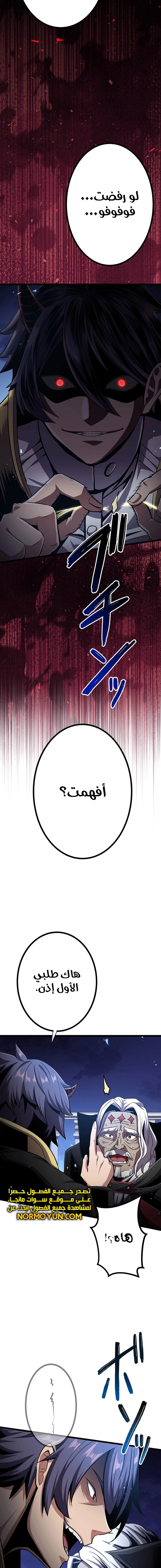 صفحة 21 — Dungeon Defense الفصل 29