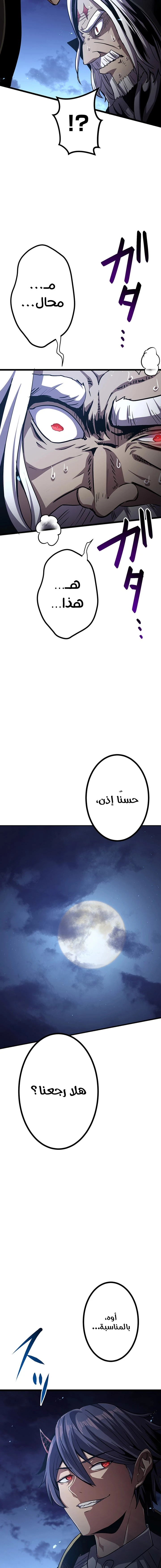 صفحة 22 — Dungeon Defense الفصل 29