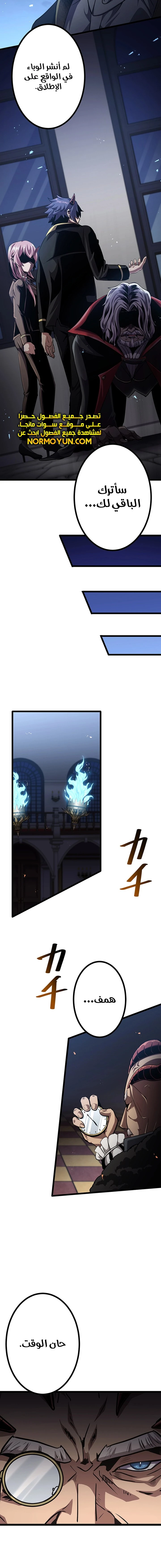 صفحة 23 — Dungeon Defense الفصل 29