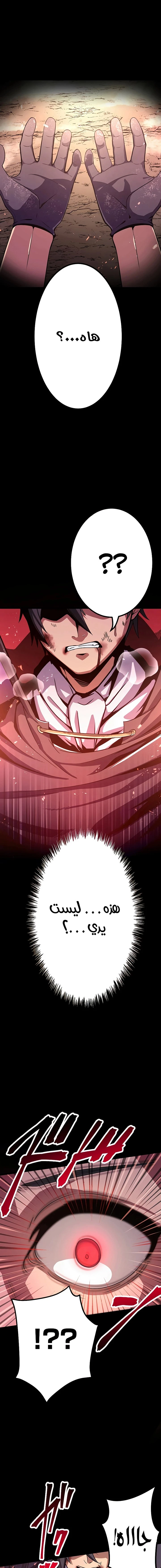 صفحة 1 — Dungeon Defense الفصل 2