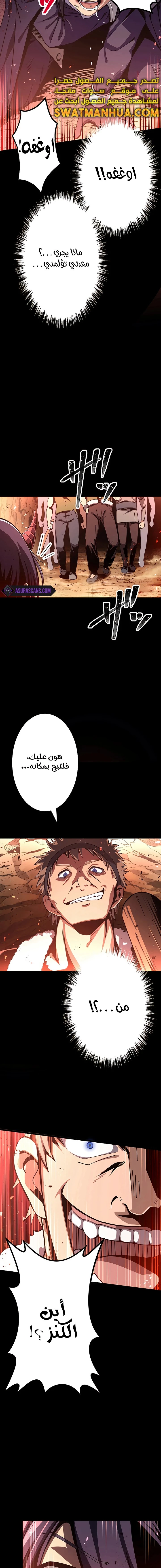 صفحة 2 — Dungeon Defense الفصل 2