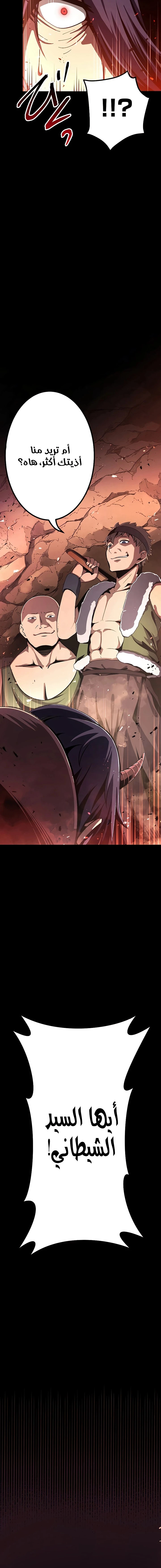 صفحة 3 — Dungeon Defense الفصل 2