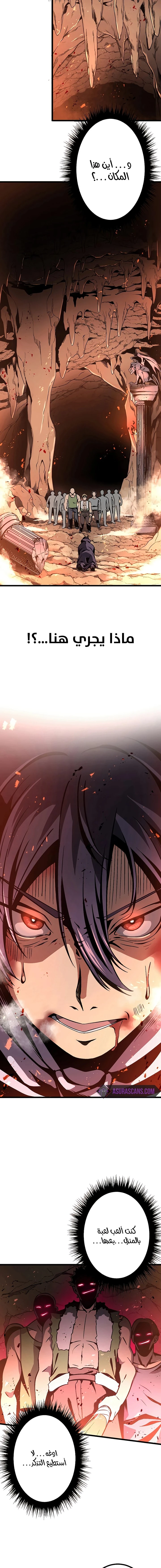 صفحة 5 — Dungeon Defense الفصل 2